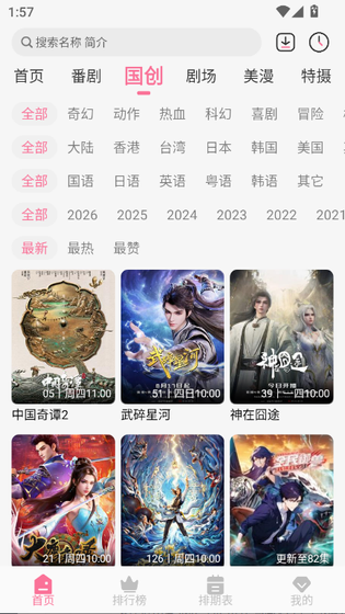 MiFun下载安装 - MiFun漫画官方正版下载 Hero图