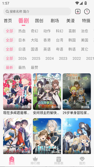 MiFun下载安装 - MiFun漫画官方正版下载 Hero图