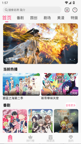 MiFun下载安装 - MiFun漫画官方正版下载 Hero图